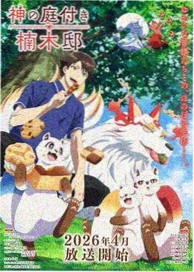 雨林信号自然题材动画封面